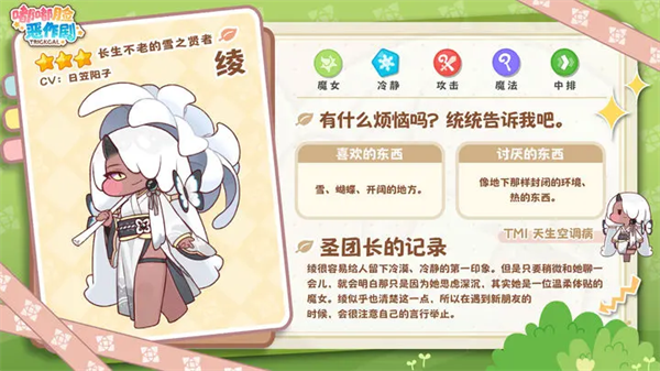 嘟嘟脸恶作剧韩服(Trickcal Revive安装器)v10420 最新版