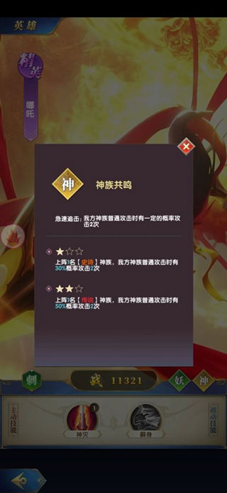 幻想神话志游戏v1.0 最新版