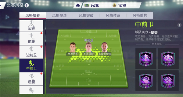 超迷足球游戏v1.0.0 官方版