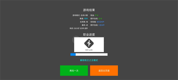 火柴人战争打击下载