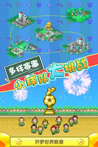 冠军足球物语2无限资源下载v2.1.9