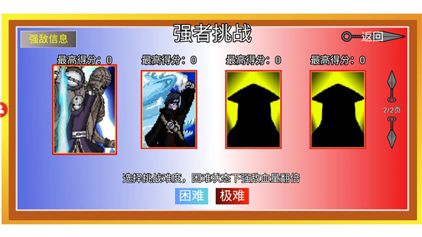 像素火影次世代1.26