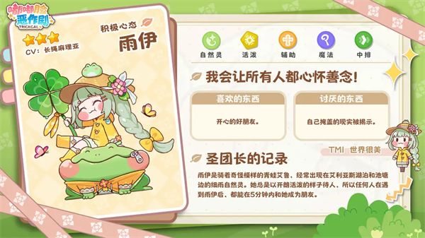 嘟嘟脸恶作剧韩服(Trickcal Revive安装器)v10420 最新版