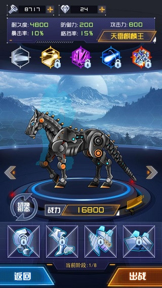 机甲斗兽场2无限钻石下载v1.0.22