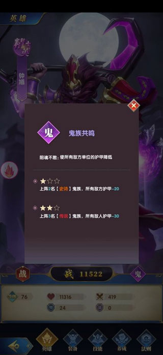 幻想神话志游戏v1.0 最新版