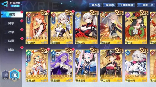 阿卡夏计划游戏(阿卡夏計劃)