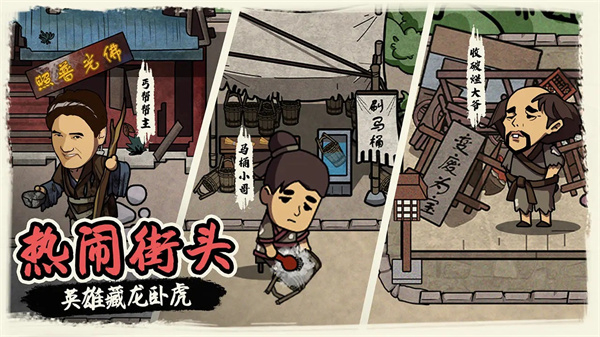 我在唐朝打工无限钞票版下载v1.0