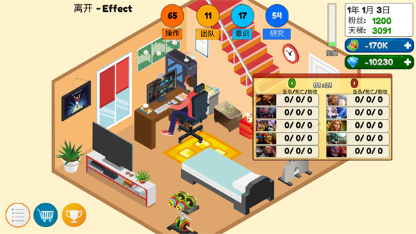 游戏电竞大亨内置作弊菜单下载v6.0