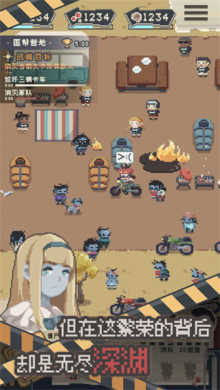 丧尸派对无限资源版下载v1.0.355