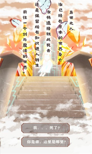 异世轮回录折相思内置修改器下载v2.18