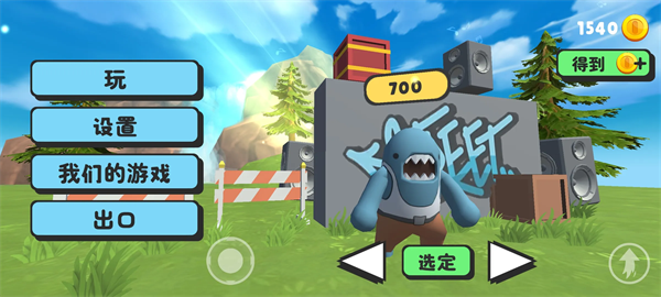 愤怒男孩VS派对男孩游戏