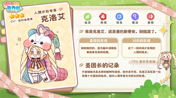 嘟嘟脸恶作剧韩服(Trickcal Revive安装器)v10420 最新版