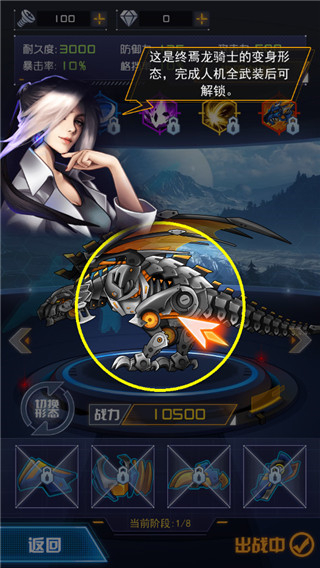 机甲斗兽场2无限钻石下载v1.0.22