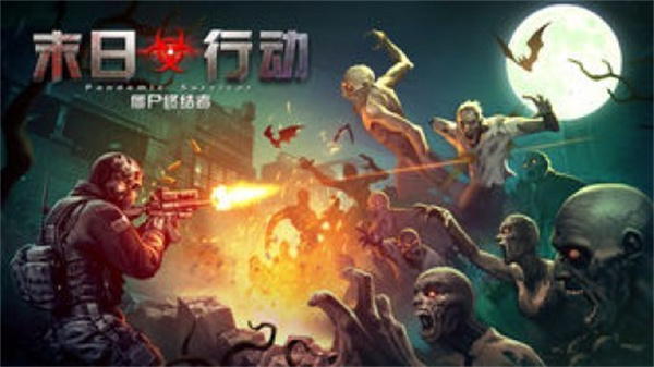 末日行动无限钻石版本下载v1.11.9