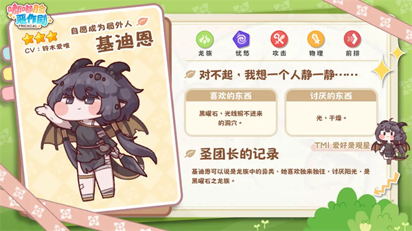 嘟嘟脸恶作剧韩服(Trickcal Revive安装器)v10420 最新版