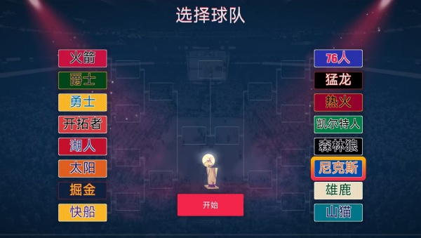 篮球MDA游戏v2.0.0 安卓版