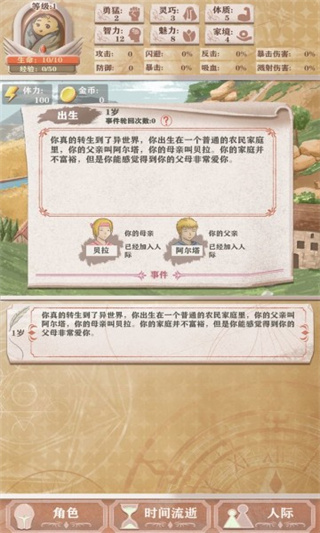 异世轮回录折相思内置修改器下载v2.18