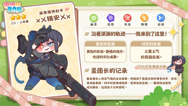 嘟嘟脸恶作剧韩服(Trickcal Revive安装器)v10420 最新版