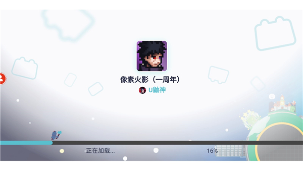 像素火影次世代1.26