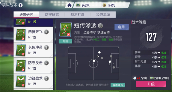 超迷足球游戏v1.0.0 官方版