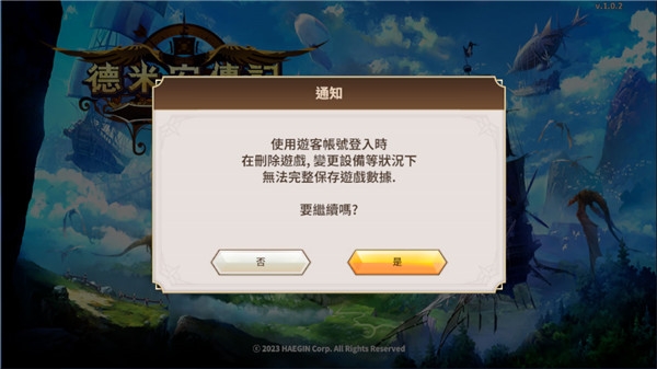 德米安传记海盗联盟游戏(Demian Saga安装器)