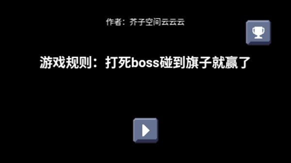 憨憨大冒险游戏