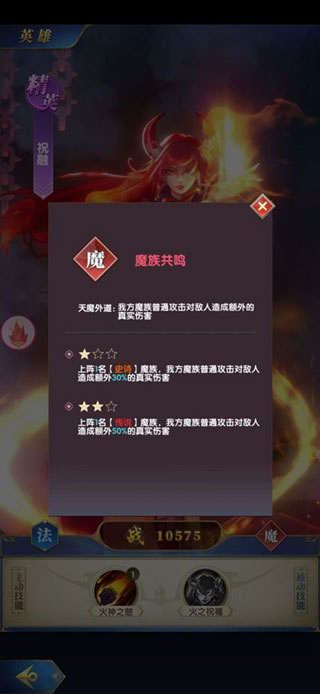 幻想神话志游戏v1.0 最新版