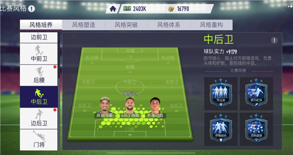 超迷足球游戏v1.0.0 官方版