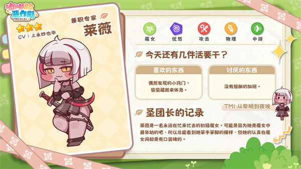 嘟嘟脸恶作剧韩服(Trickcal Revive安装器)v10420 最新版