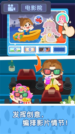 奇妙故事创造家解锁全部地图下载v9.89.59.96