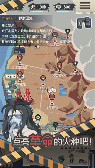 丧尸派对无限资源版下载v1.0.355