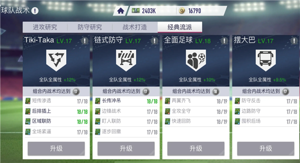 超迷足球游戏v1.0.0 官方版