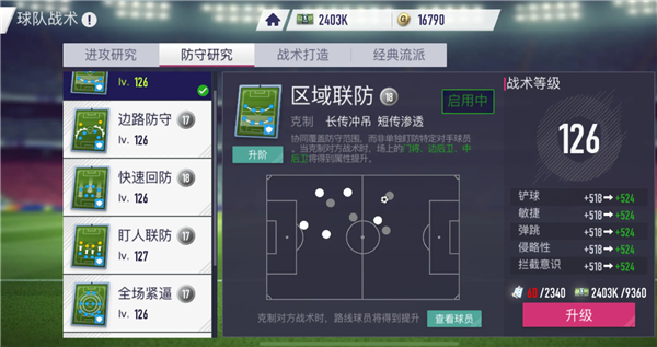 超迷足球游戏v1.0.0 官方版