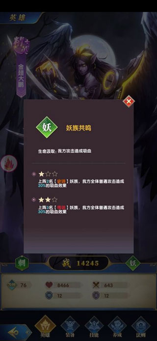 幻想神话志游戏v1.0 最新版