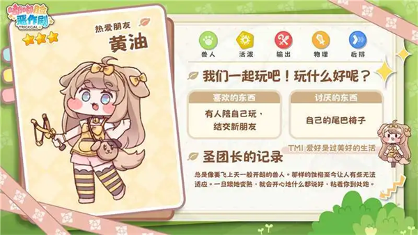 嘟嘟脸恶作剧韩服(Trickcal Revive安装器)v10420 最新版