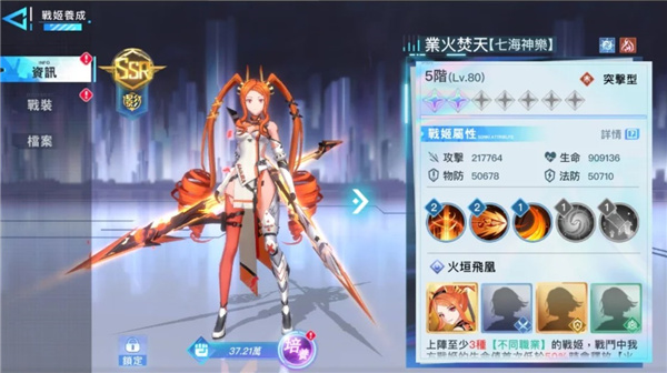 阿卡夏计划游戏(阿卡夏計劃)