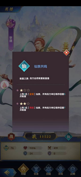 幻想神话志游戏v1.0 最新版