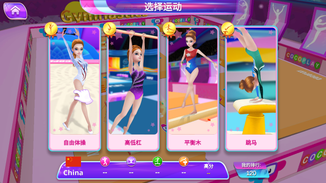 体操巨星游戏(体操巨星原版安装器)v1.7.3 最新版