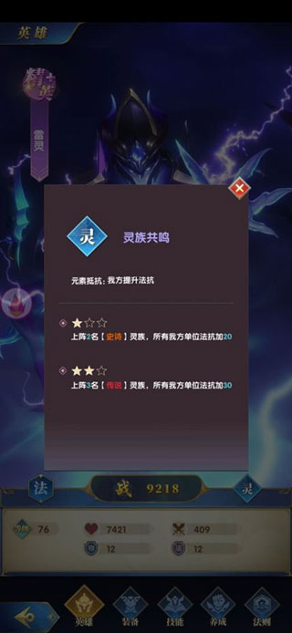 幻想神话志游戏v1.0 最新版