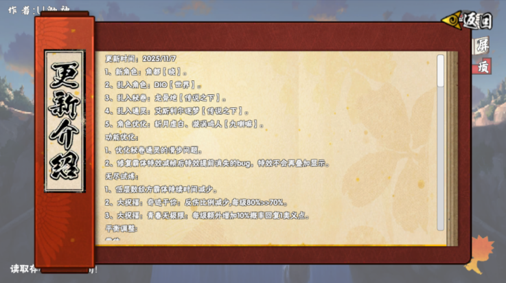 像素火影次世代1.26