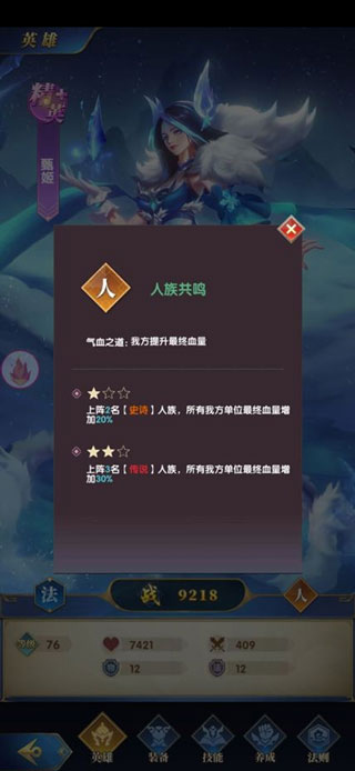 幻想神话志游戏v1.0 最新版