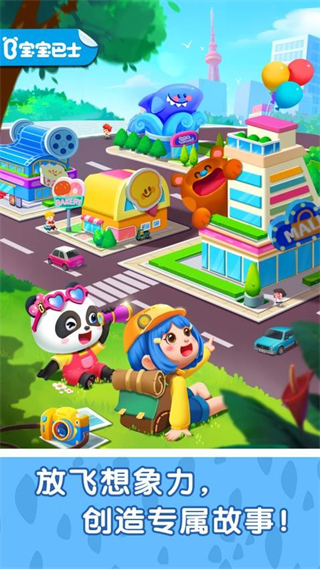 奇妙故事创造家解锁全部地图下载v9.89.59.96