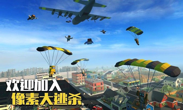 像素大逃杀内置修改器下载v3.5.3