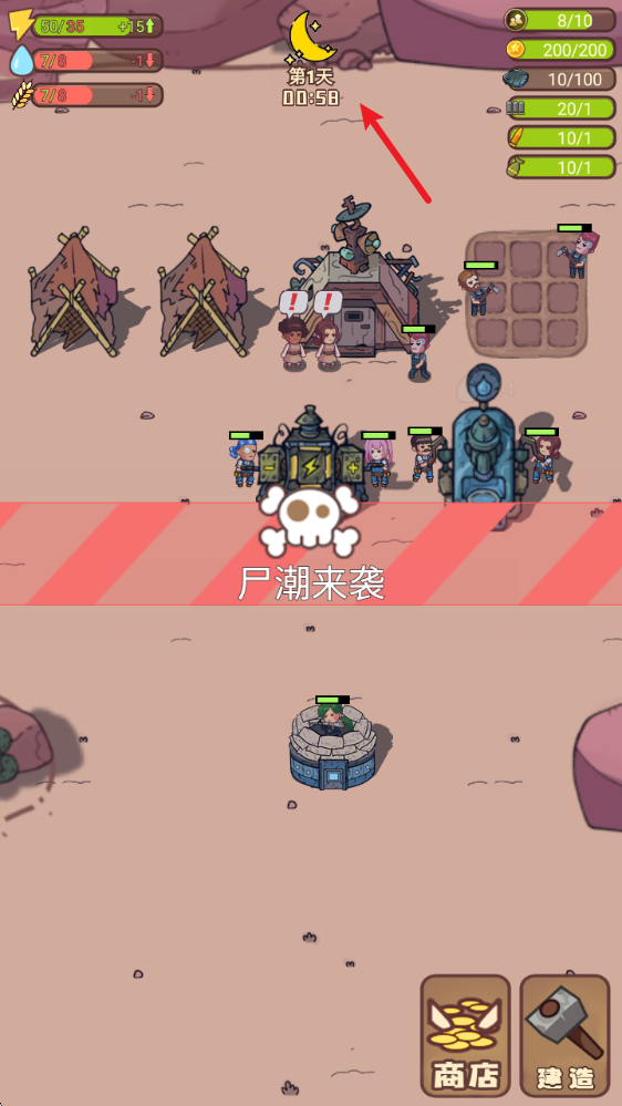 小小的末日村庄游戏