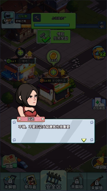 末日庇护所游戏最新版