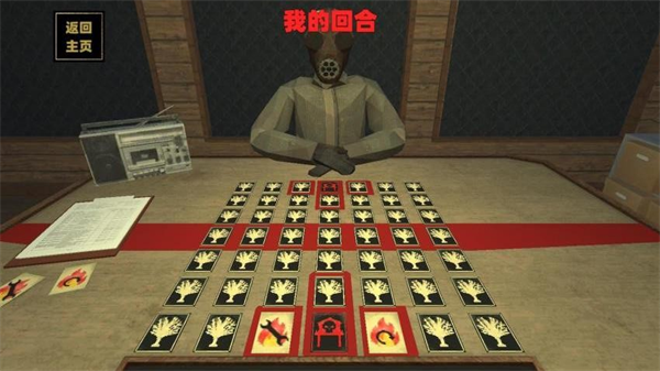 纵火犯生死卡牌游戏v1.0 安卓版