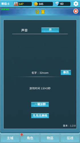 命运英雄战记最新版v1.0 安卓版