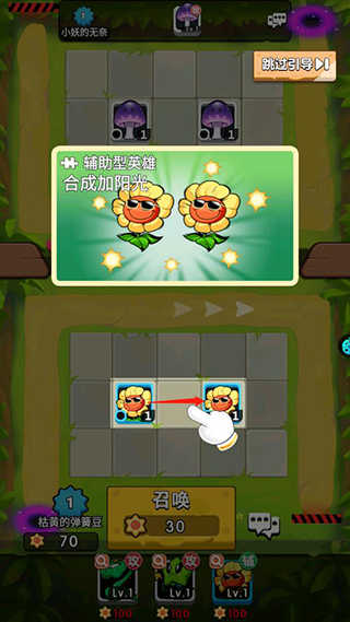 植物大作战游戏