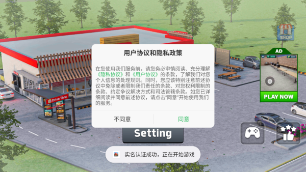 厨师模拟器快餐游戏(厨师模拟：快餐游戏)