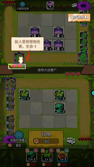 植物大作战游戏